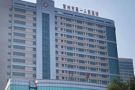تشانغتشو أول مستشفى الشعب